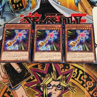 プロミネンス・ハンド 3 ノーマル 3枚セット てら