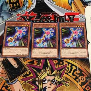 プロミネンス・ハンド 5 ノーマル 3枚セット てら