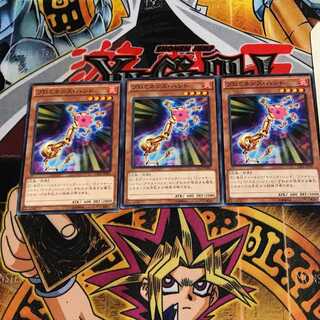 プロミネンス・ハンド 7 ノーマル 3枚セット てら