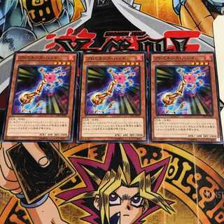 プロミネンス・ハンド 9 ノーマル 3枚セット てら