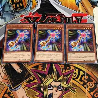 プロミネンス・ハンド 10 ノーマル 3枚セット てら