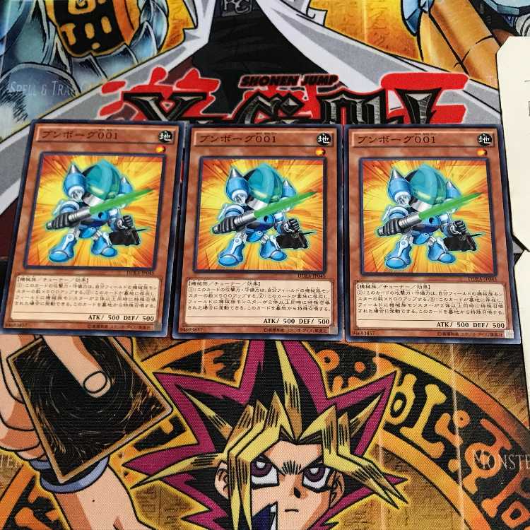 ブンボーグ001 8 ノーマル 3枚セット てら