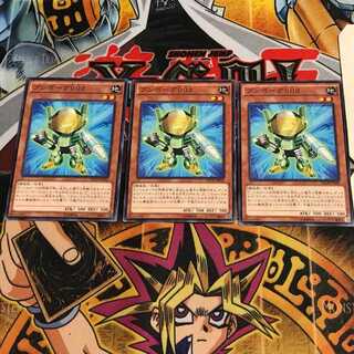 ブンボーグ002 1 ノーマル 3枚セット てら