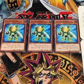 ブンボーグ002 5 ノーマル 3枚セット てら