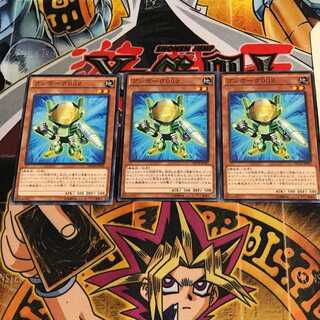 ブンボーグ002 9 ノーマル 3枚セット てら