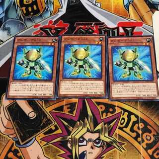 ブンボーグ002 10 ノーマル 3枚セット てら