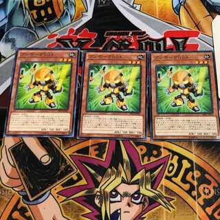 ブンボーグ003 7 ノーマル 3枚セット てら