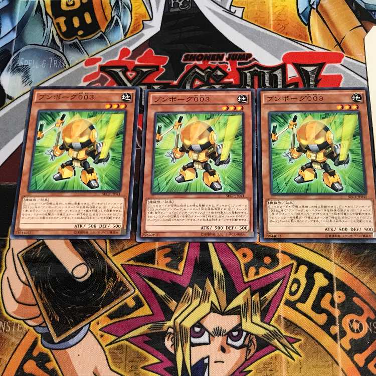 ブンボーグ003 8 ノーマル 3枚セット てら