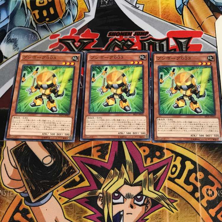 ブンボーグ003 10 ノーマル 3枚セット てら