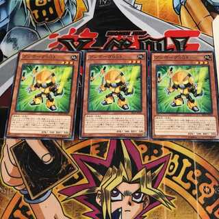 ブンボーグ003 10 ノーマル 3枚セット てら