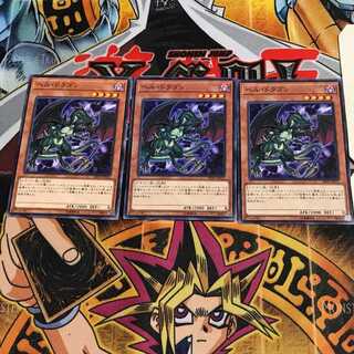 ヘル・ドラゴン 3 ノーマル 3枚セット てら