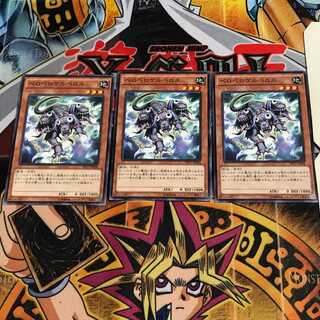 ペロペロケルペロス 1 ノーマル 3枚セット てら