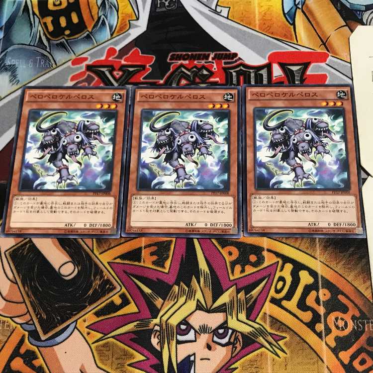 ペロペロケルペロス 2 ノーマル 3枚セット てら