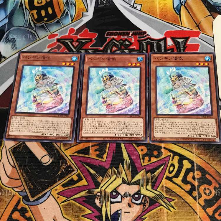 ペンギン僧侶 1 ノーマル 3枚セット てら