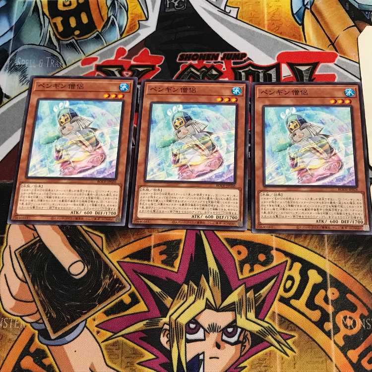 ペンギン僧侶 2 ノーマル 3枚セット てら