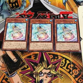 ペンギン僧侶 5 ノーマル 3枚セット てら