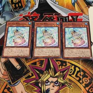 ペンギン僧侶 9 ノーマル 3枚セット てら