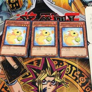 ポケ・ドラ 4 ノーマル 3枚セット てら