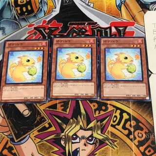 ポケ・ドラ 5 ノーマル 3枚セット てら