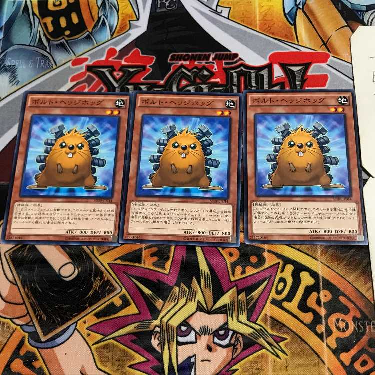 ボルト・ヘッジホッグ 4 ノーマル 3枚セット てら