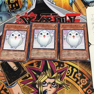 ホワイトポータン 4 ノーマル 3枚セット てら