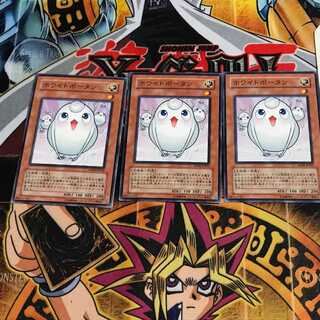 ホワイトポータン 7 ノーマル 3枚セット てら