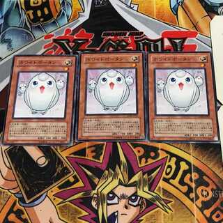 ホワイトポータン 9 ノーマル 3枚セット てら