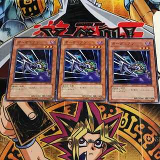 Bowganian 1 Normal, set of 3 Tera.