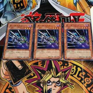 Bowganian 2 Normal, set of 3 Tera.