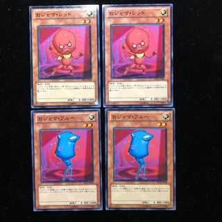 遊戯王 おジャマ・レッド×2 おジャマ・ブルー×2 4枚セット