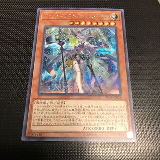 遊戯王　ウィッチクラフトゴーレム・アルル　シークレットレア　シク