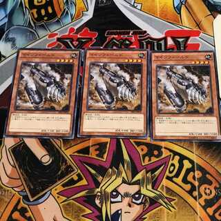 マインフィールド 2 ノーマル 3枚セット てら