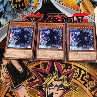 マジシャン・オブ・ブラック・イリュージョン 2 ノーマル 3枚セット てら