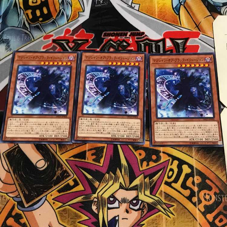 マジシャン・オブ・ブラック・イリュージョン 3 ノーマル 3枚セット てら