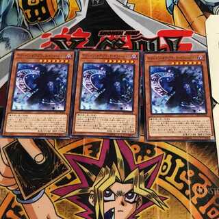 マジシャン・オブ・ブラック・イリュージョン 3 ノーマル 3枚セット てら