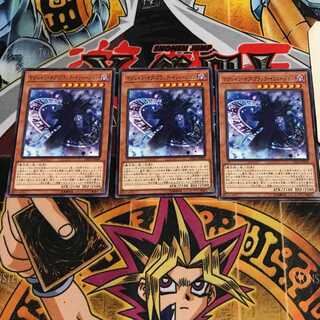 マジシャン・オブ・ブラック・イリュージョン 5 ノーマル 3枚セット てら