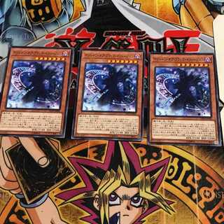 マジシャン・オブ・ブラック・イリュージョン 6 ノーマル 3枚セット てら