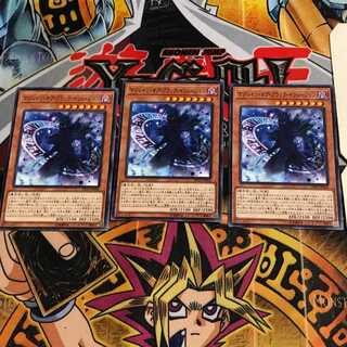 マジシャン・オブ・ブラック・イリュージョン 7 ノーマル 3枚セット てら