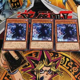 マジシャン・オブ・ブラック・イリュージョン 8 ノーマル 3枚セット てら