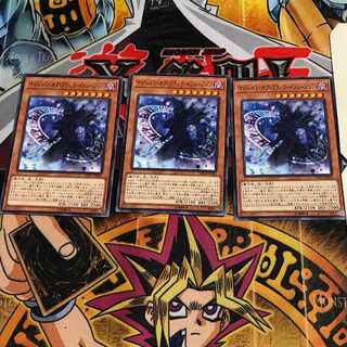 マジシャン・オブ・ブラック・イリュージョン 9 ノーマル 3枚セット てら