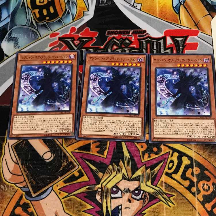 マジシャン・オブ・ブラック・イリュージョン 10 ノーマル 3枚セット てら