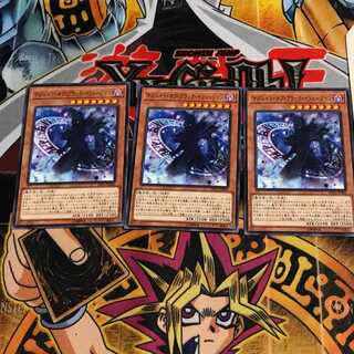 マジシャン・オブ・ブラック・イリュージョン 10 ノーマル 3枚セット てら