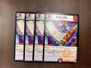 鬼寄せの術 4枚セット デュエマ トレカ侍