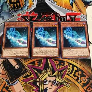 Magician's Rod 8 Normal, set of 3 Tera.