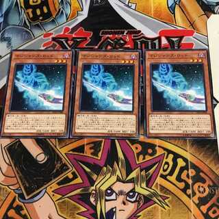 Magician's Rod 10 Normal, set of 3 Tera.