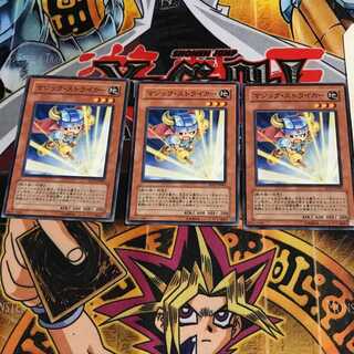 マジック・ストライカー 2 ノーマル 3枚セット てら