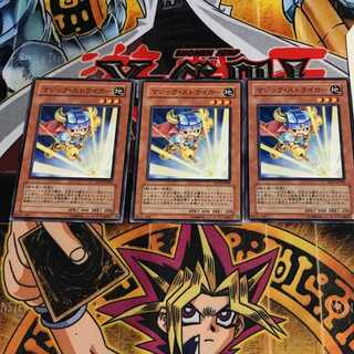 マジック・ストライカー 5 ノーマル 3枚セット てら