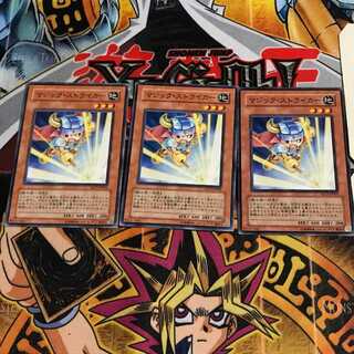 Spell Striker 6 Normal, set of 3 Tera.