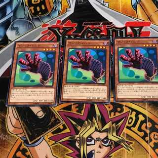 マジック・ハンド 1 ノーマル 3枚セット てら