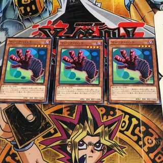 マジック・ハンド 2 ノーマル 3枚セット てら